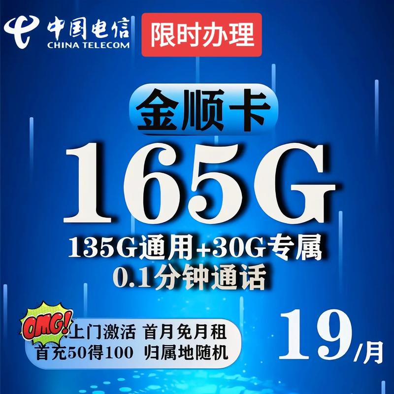 电信流量卡金刚卡区别