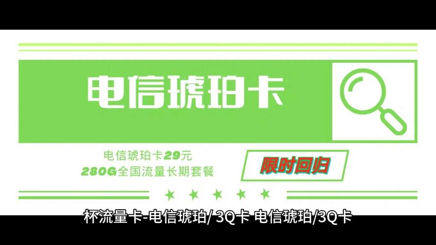 长期大流量卡官方卡
