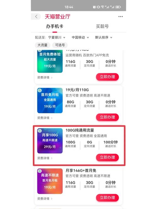 流量卡会被封卡吗