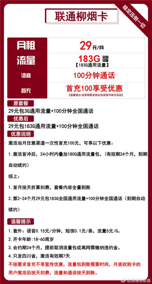 流量充值卡怎么申请退款