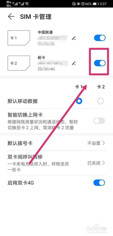 流量卡设置要关闭吗苹果