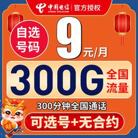 手机流量卡联通自选号码
