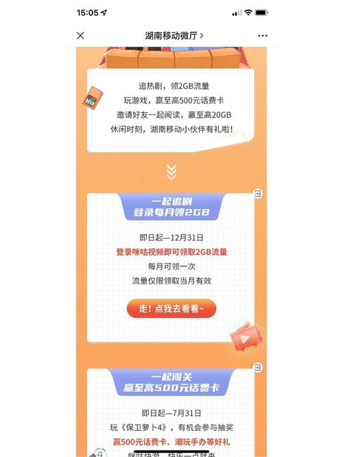 咪咕视频如何退流量卡