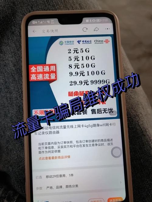 流量卡有虚量怎么投诉