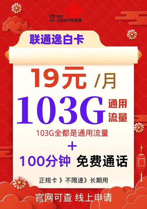 手机流量卡联通自选号码