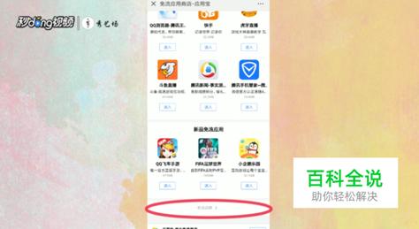 如何实现腾讯王卡的免流量功能？