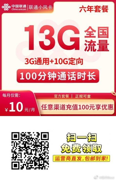 电信流量卡清欢卡