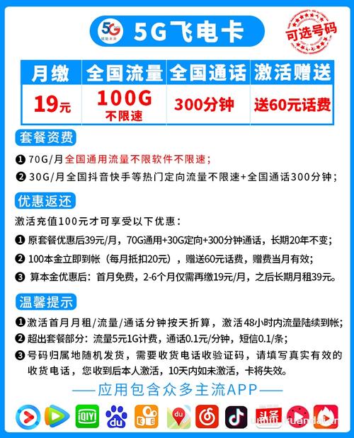 宜昌市电信流量卡套餐