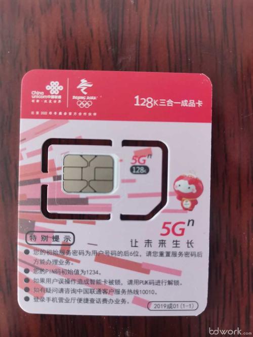 联通自带流量卡套卡