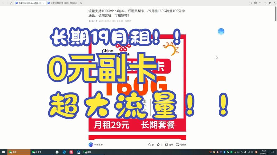 如何选购既流畅又经济的移动数据套餐？