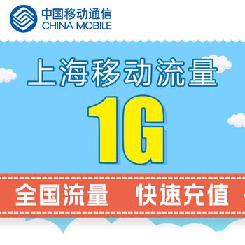 上海移动流量包是什么卡