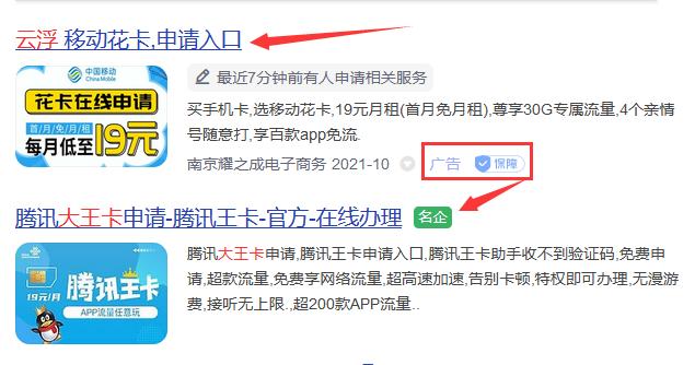 如何在网上购买流量卡