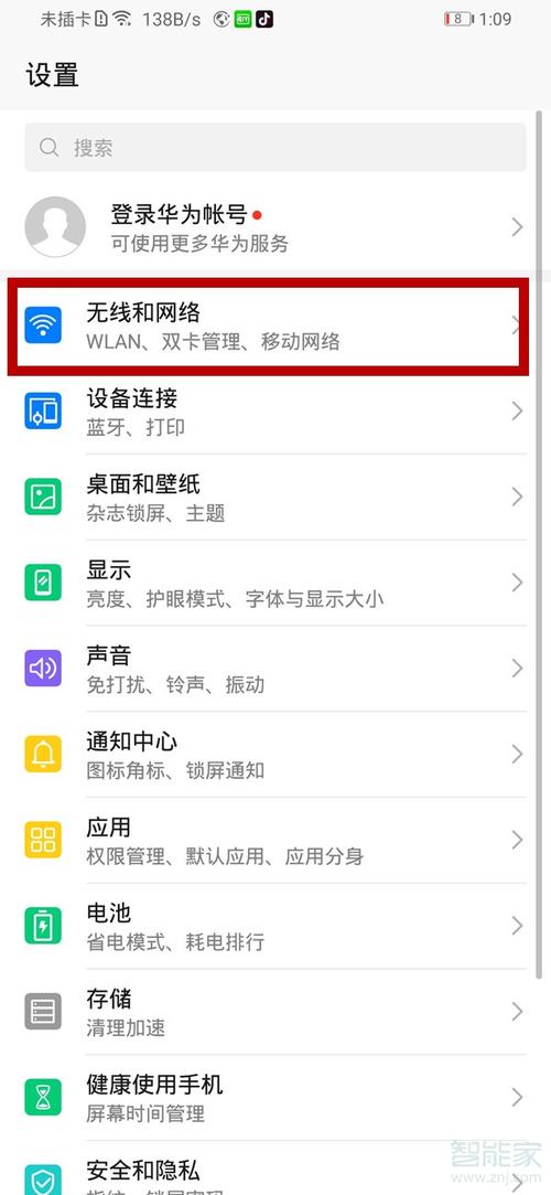怎样看流量卡不卡