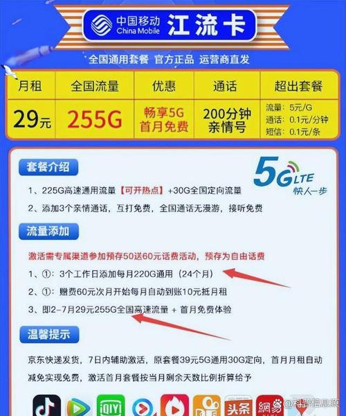 苏州移动畅享流量卡套餐包含哪些特色服务？