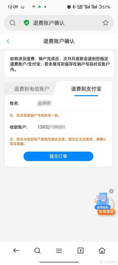 号卡流量卡提前销户