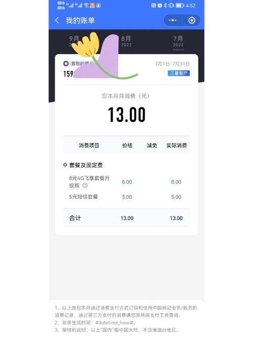 流量卡显示加号怎么办