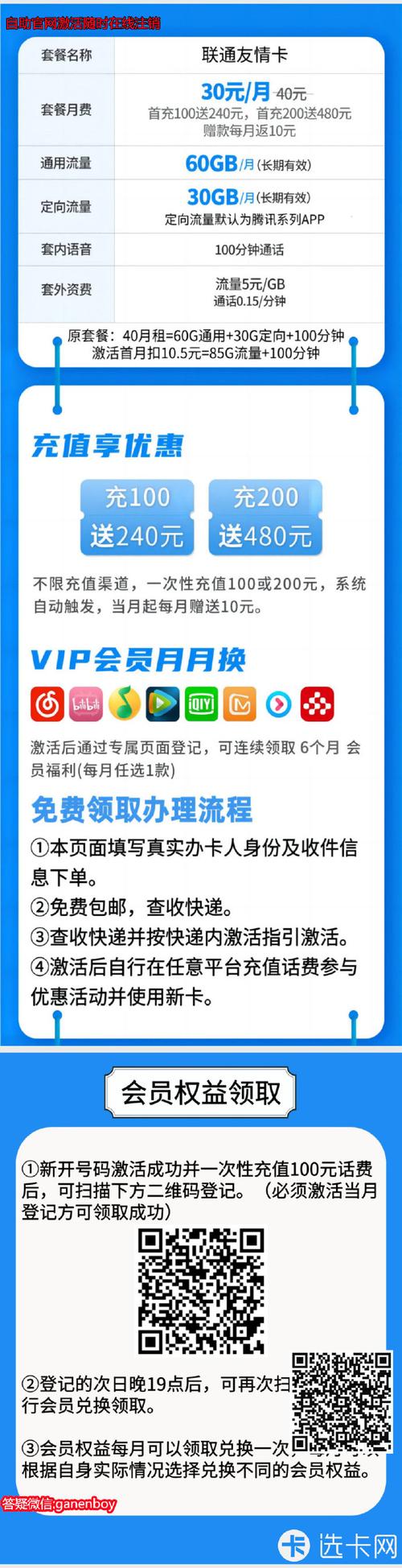 广电卡流量卡真的无需激活吗？