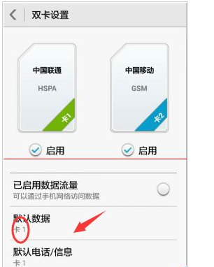 怎样给手机做流量卡教程