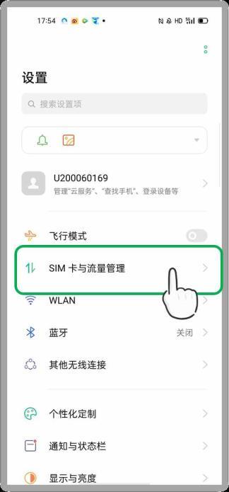 如何查询电信卡的省内流量余额？