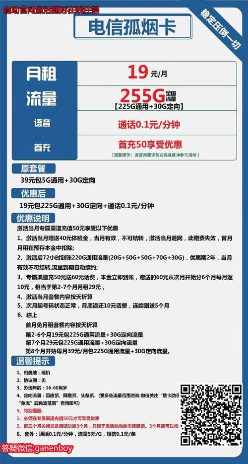 在合肥如何申请流量卡并注册微信账号？
