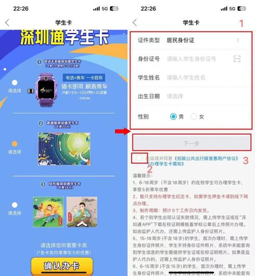 如何办理深圳学生流量卡？