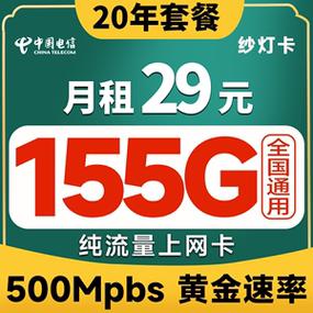 长期大流量卡官方卡，是真实优惠还是营销噱头？