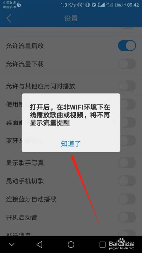 酷我音乐开什么卡流量