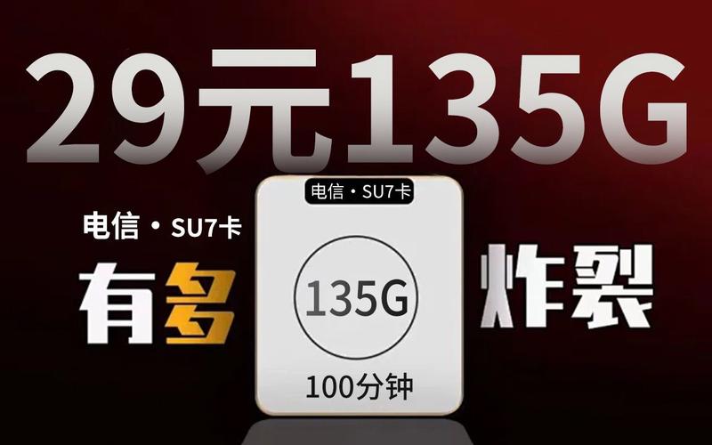 苏州移动畅享流量卡套餐