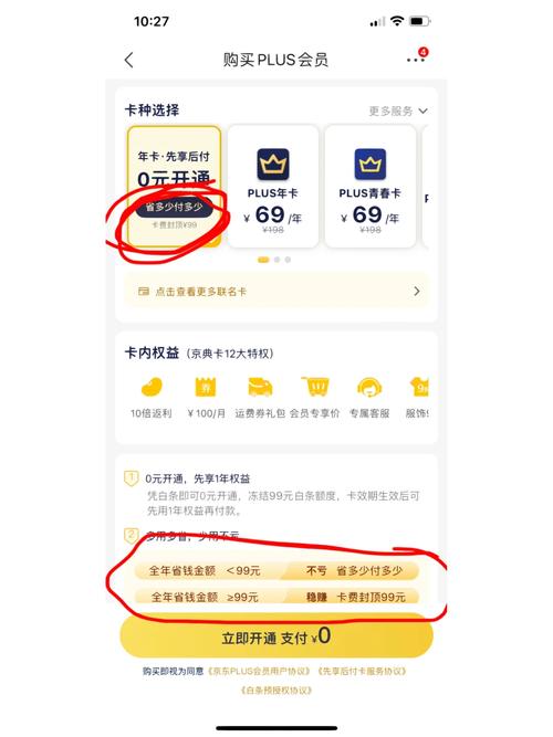 京东卡怎样冲流量卡