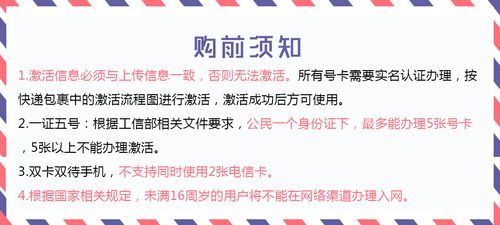 电信日租卡咋申请流量