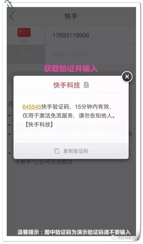 快手王卡免流量申请流程是怎样的？