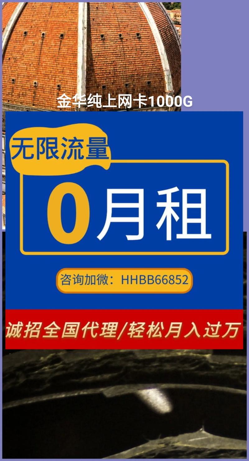 金华纯流量卡好不好