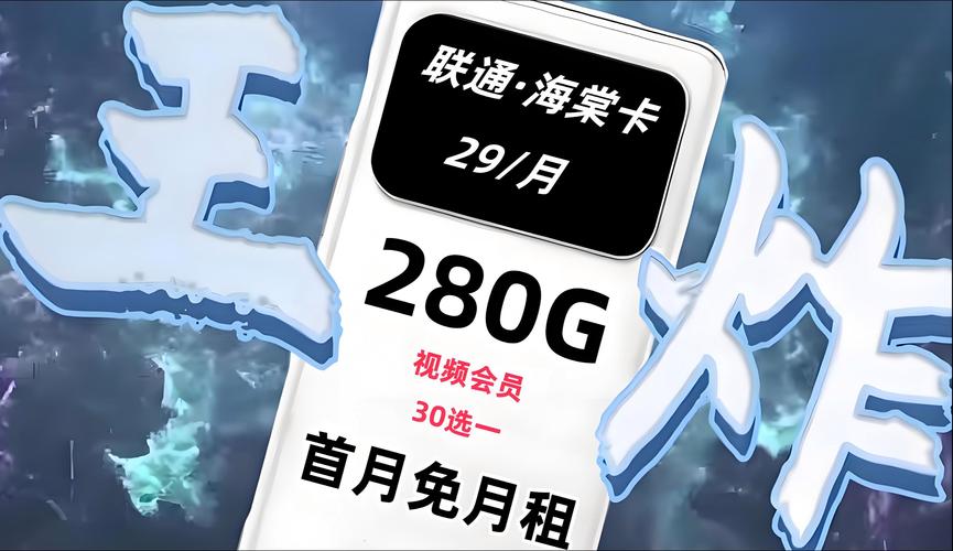 网络上靠谱的流量卡