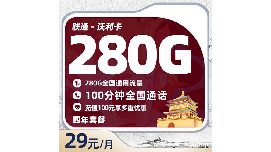 网络上靠谱的流量卡