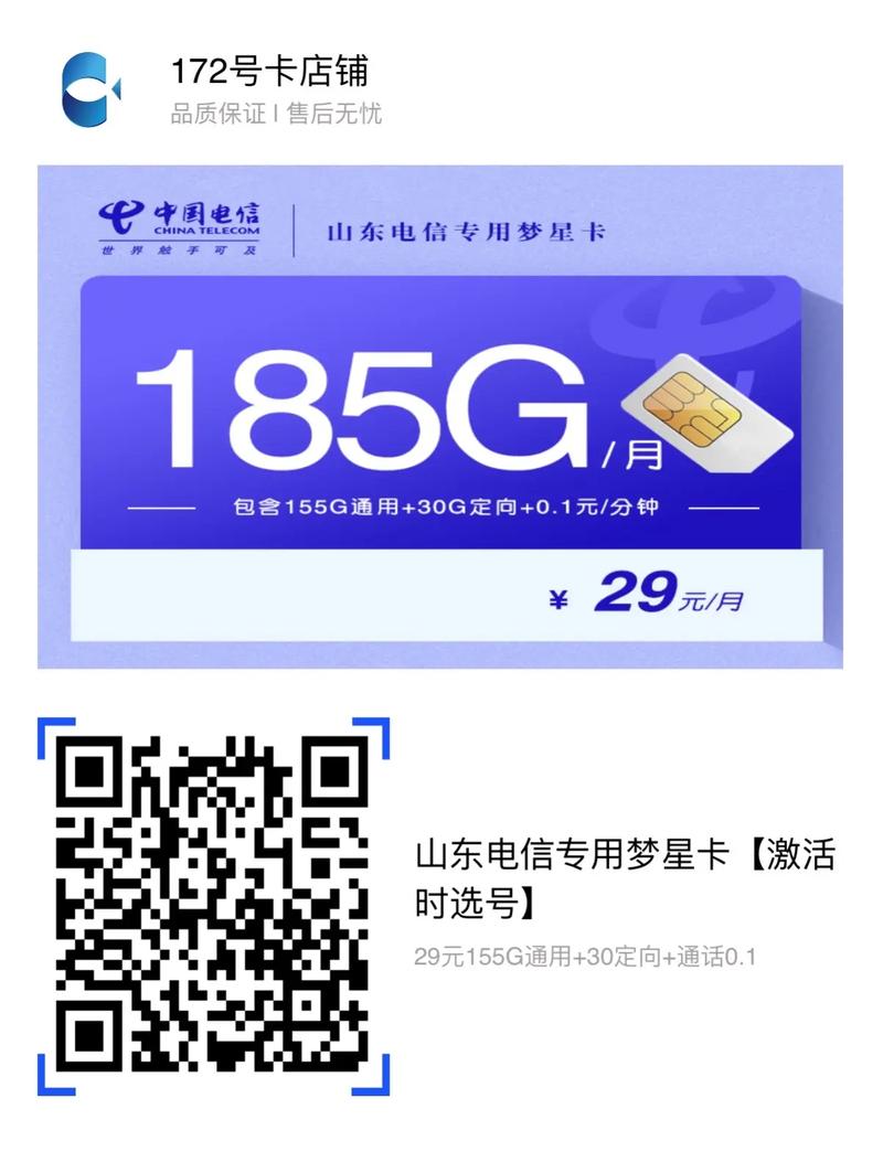 卡5g流量卡