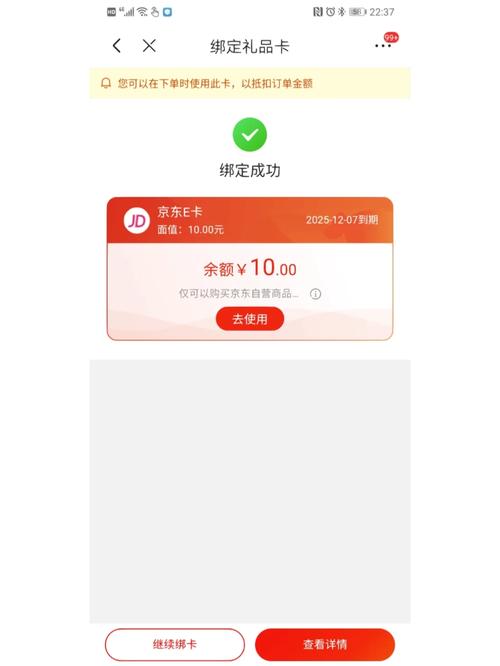 京东卡怎样冲流量卡