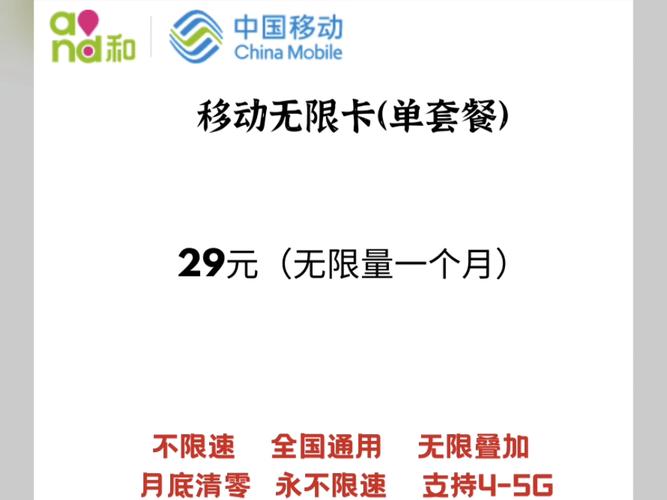 68元移动流量卡哪个好