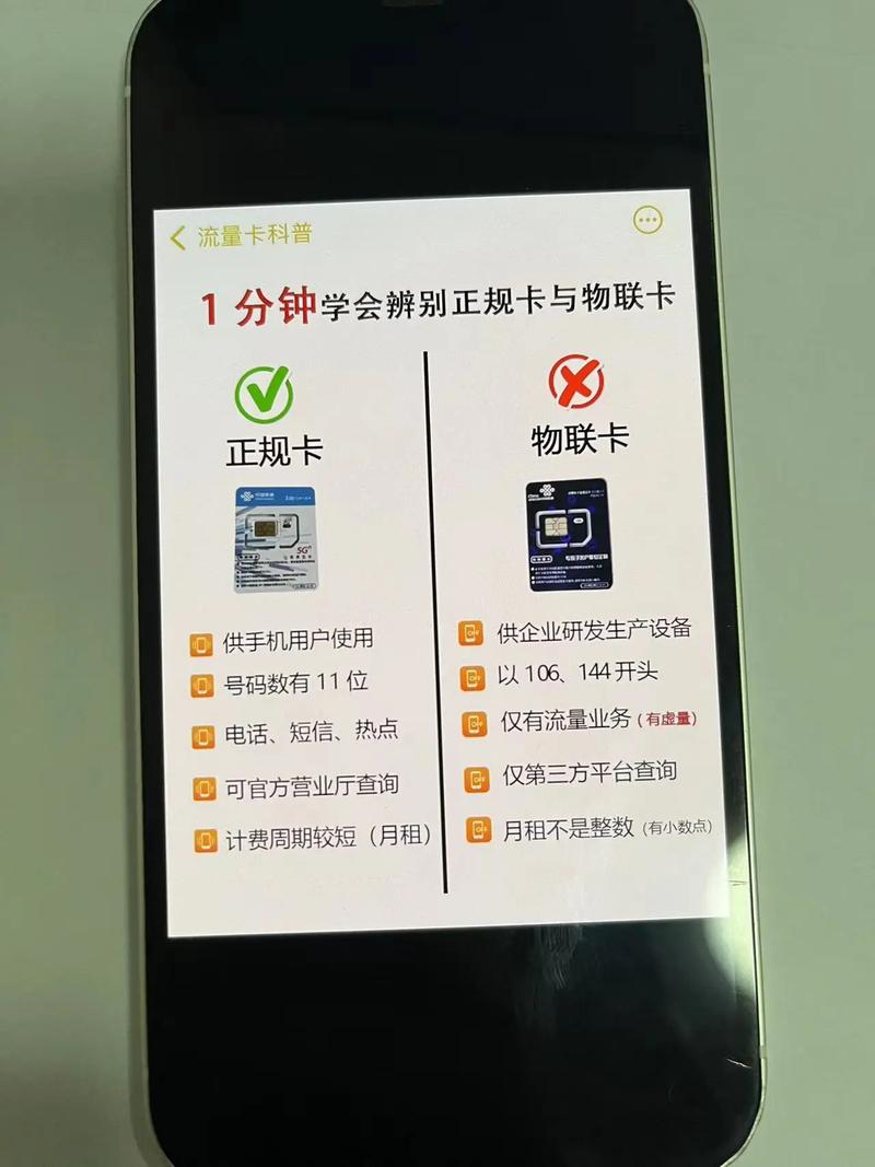 如何确保流量卡保持正常运作？