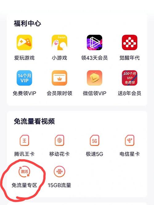 腾讯王卡怎么免流量下载