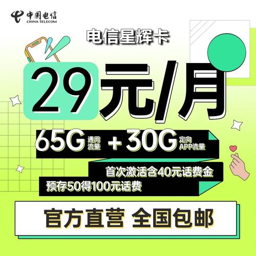 电信流量卡金刚卡区别