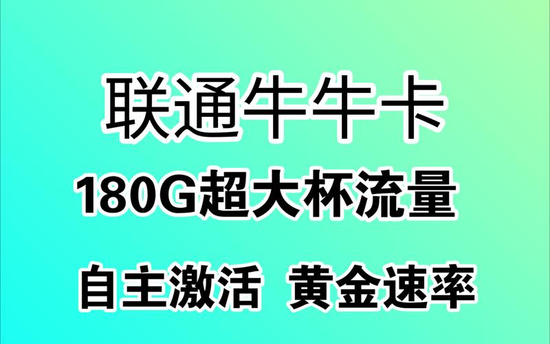 大流量手机卡哪家好用