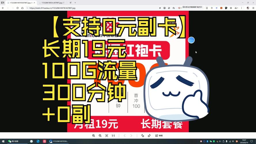 手机副卡去哪开流量