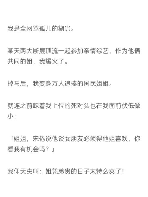 我的弟弟是顶级流量卡
