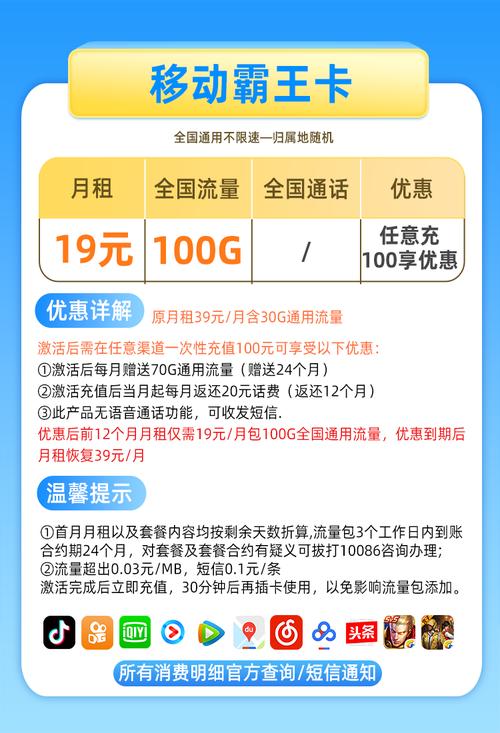 移动副卡流量卡介绍