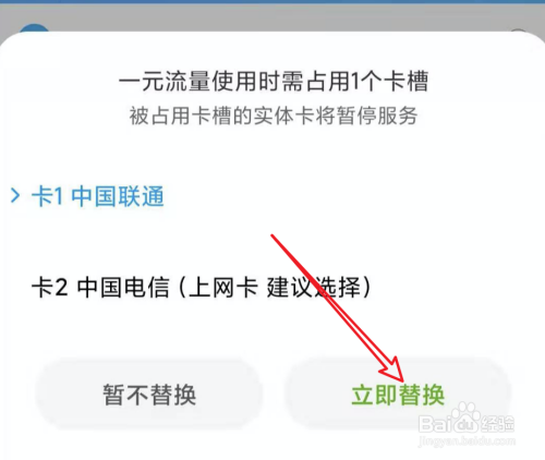 如何激活小米1元流量卡