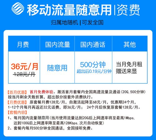 电话卡流量类型有哪些