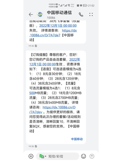 流量卡显示加号怎么办