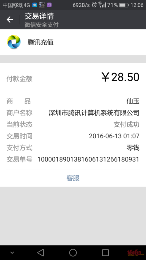 麦小宝流量卡充值失败，如何追踪和解决未到账问题？