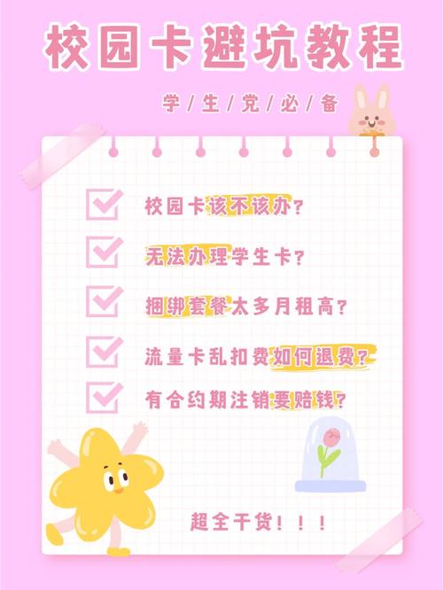 怎么买学生卡流量卡