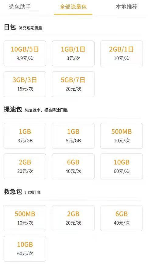 买什么流量不卡还便宜
